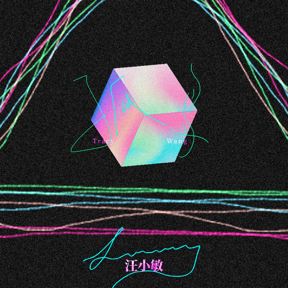 汪小敏 - 孤島 - Single (2025) [iTunes Plus AAC M4A]-新房子