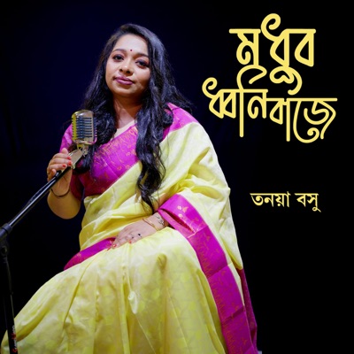 Madhur Dhwoni Baje - Single