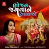 Bhojan Jamvane Aavjo - Single