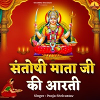 Santoshi Mata Ji Ki Aarti - Single - Pooja Shrivastav