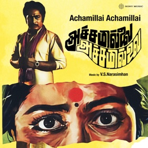 Achamillai Achamillai (Original Motion Picture Soundtrack) - EP