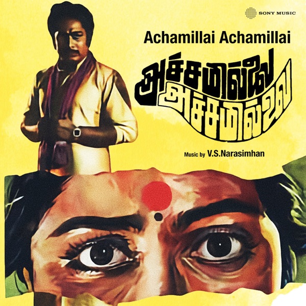 Achamillai Achamillai (Original Motion Picture Soundtrack) - EP