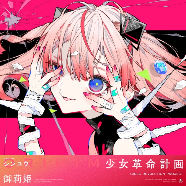 the Hole (feat. 足立レイ) - Single - r-906のアルバム - Apple