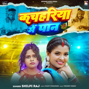 Kachahariya Me Pan