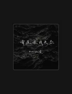 Listen to 小凌, watch music videos, read bio, see tour dates & more!
