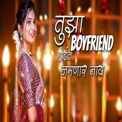 Khandeshi Lofi - Tuza Boyfriend Hohil