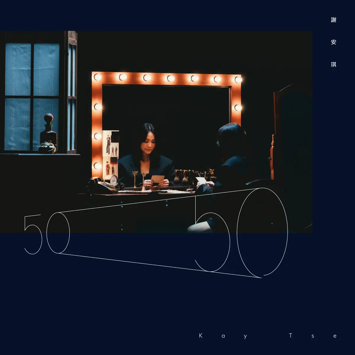 謝安琪 - 50/50 - Single (2025) [iTunes Plus AAC M4A]-新房子