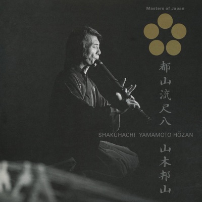 Nihon Ongaku No Kyosho Tozan Ryu Shakuhachi / Hozan Ymamoto