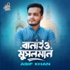 Baniyo Musalman - Single