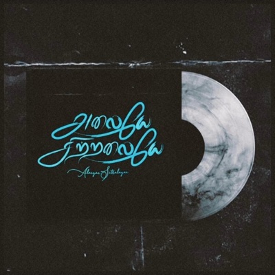 Alaiyae Sittralaiyae - Single