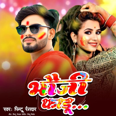Bhauji Fadu - Single