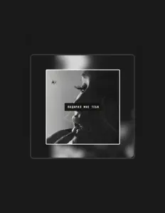 Listen to Твоя молодость, watch music videos, read bio, see tour dates & more!