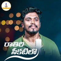 Raathiri Chikatilo E Nagarame Nidarothundi - Single - Indrajith Dharavath