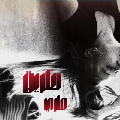 TAREEQ (feat. Alexander) - Single