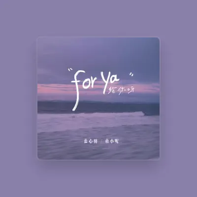 Listen to 蔣小呢, watch music videos, read bio, see tour dates & more!
