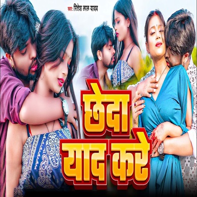 Chheda Yaad Kare - Single