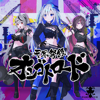 かなけん, 天音かなた, AZKi & 沙花叉クロヱ - 天界弩級オシゴトロード アートワーク
