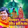 Piyada Gaura Mor Bhangiya - Single