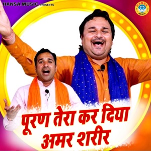 Puran Kar Diya Amar Shareer