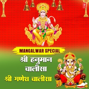 Mangalwar Special - Shree Hanuman Chalisa,Shree Ganesh Chalisa - Single