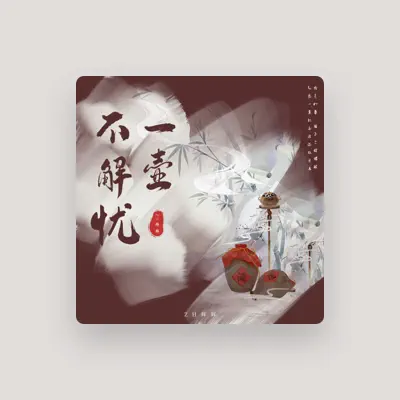 Listen to ZH辉辉, watch music videos, read bio, see tour dates & more!
