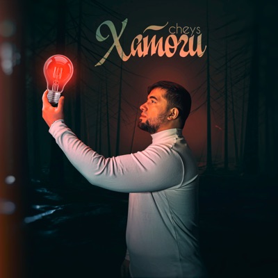 Хатоги - Single