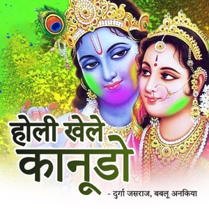 Mane Phagniyo Dilaeyo