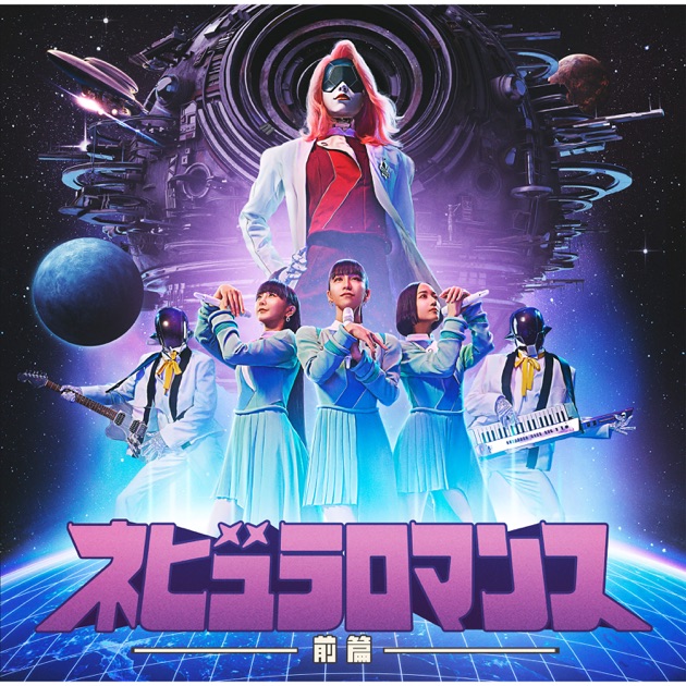 Future Pop - Perfumeのアルバム - Apple Music