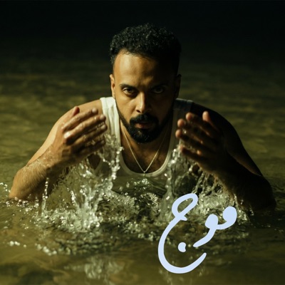 MOG (feat. DJ Lunzo) - Single