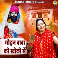 Mohan Baba Ki Kholi Mai - Single - Preeti Sharma