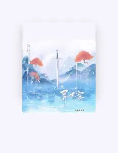 Listen to 帝听sakya, watch music videos, read bio, see tour dates & more!