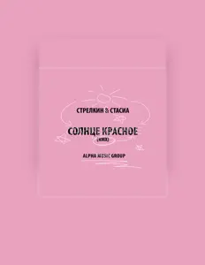 Escucha a СТАСИА, mira videos musicales, lee su biografía, consulta las fechas de las gira y más.