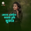 Aroshi Mahmud - Kono Ekdin Amay Tumi Khujbe