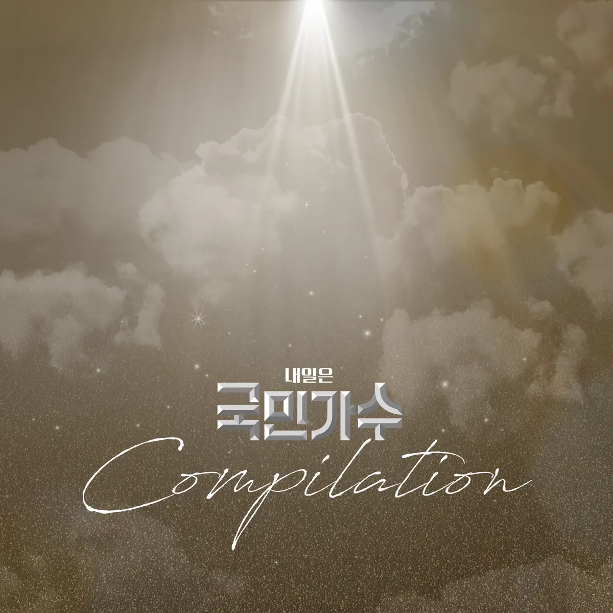 KKD - KKD Compilation Album (2024) [iTunes Plus AAC M4A]-新房子