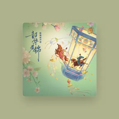 Listen to Zhou Yi Li, watch music videos, read bio, see tour dates & more!