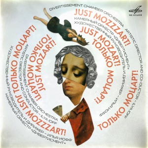 Adagio до мажор, K. 580a (ар. Милан Мунклингер)