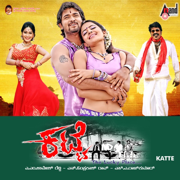 Katte (Original Motion Picture Soundtrack) - EP