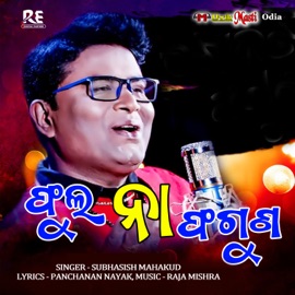 Phula Na Phaguna Subhasish Mahakud
