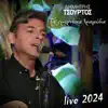 Ανδρέας Μανωλαράκης - Δημήτρης Τσούρτος - Τα Σμυρνέικα Τραγούδια