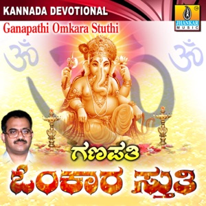 Ganapathi Omkara Stuthi