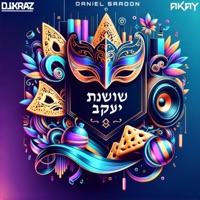 שושנת יעקב - Single - DJ Kraz, Akay & Lior Moyal