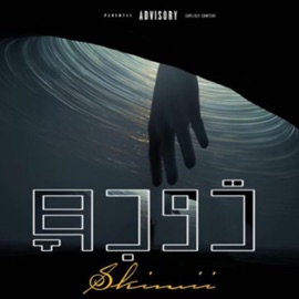 Touba | توبة Skimii
