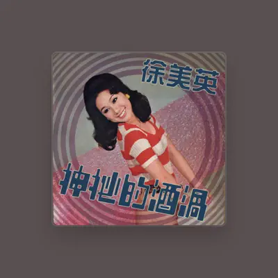 Listen to 徐美英, watch music videos, read bio, see tour dates & more!