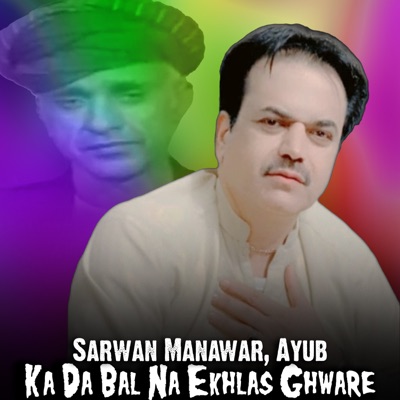 Ka Da Bal Na Ekhlas Ghware