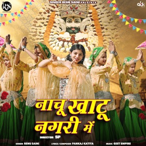 Nachu Khatu Nagri Me