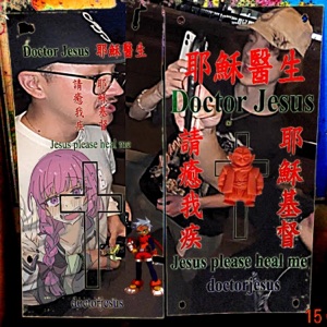 dr jesus (rule of thumb) (feat. sor uh, dis, KONG, creepysusie & zombAe)