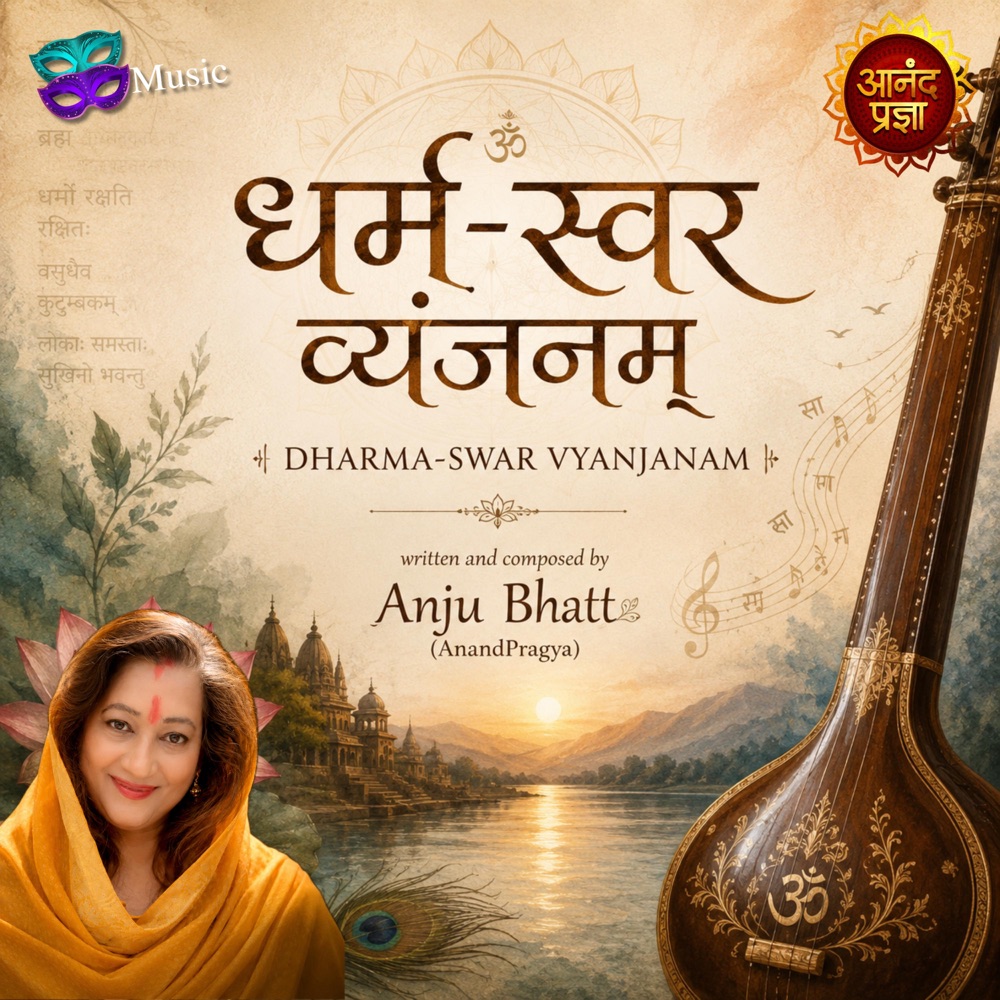 Обложка альбома «Dharma-Swar Vyanjanam - Single» — Anju Bhatt