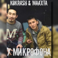 У микрофона - Single - Kokrash & Маахта