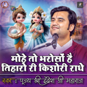 Mohe To Bharoso Hai hai Tiharo Hi Kishori Radhe Pujya Shri Indresh Ji Maharaj Indresh Ji Maharaj Bhajan