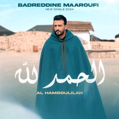 Badreddine Maaroufi - Al Hamdoulilah الحمد لله
